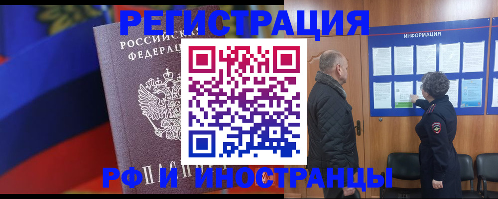 временная регистрация 2025 в Глазове